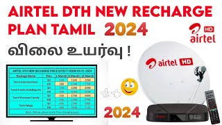 airtel dth recharge plan tamil  airtel tv recharge plan tamil  airtel new recharge plan tamil 2024 [upl. by Sukram]