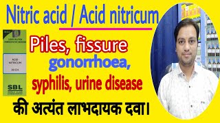 nitric acid 30 acid nitricum 30 homeopathic medicine for piles best medicine for piles fissure [upl. by Susanna]