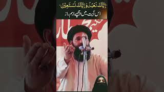 راز والی ایت ubqari shortsfeed youtubeshorts youtube searchwazaif [upl. by Naves]