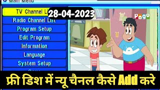 How to add new channel in DD free dishडीडी फ्री डिश में ऐड करें नए चैनल 😱😱🤔 [upl. by Erised15]