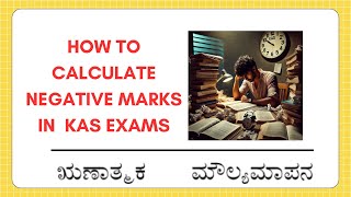 quotHow to Calculate Negative Marks in KAS Exams  StepbyStep Guide for Karnataka Aspirantsquot [upl. by Hallock]