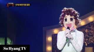 So Hyang 소향  Breathe 한숨  King Of Mask Singer 복면가왕 [upl. by Asirac614]