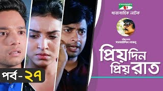 Priyo Din Priyo Raat  Ep 27  Drama Serial  Niloy  Mitil  Sumi  Salauddin Lavlu  Channel i TV [upl. by Primrose]