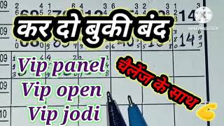 GURUWAR KE LIYE 26092024 KALYAN SATTA TUDAY KALYAN TECHNICAL TRICKS [upl. by Downe]