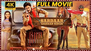 Gabbar Singh New Title Song Trailer  Dekho Dekho Gabbar Singh  Pawan Kalyan Shruti Haasan [upl. by Stevana]