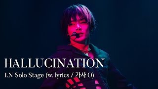 화질 개선 🔮 처음 느껴 본 euphoria 그곳은 utopia  아이엔 solo quotHallucinationquot 직캠 가사 O  240825 dominATE SEOUL [upl. by Schlessel27]