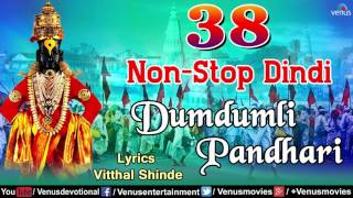 38 NonStop Dindi  Dumdumli Pandhari  Vitthal Shinde  Latest 2016 [upl. by Costa228]