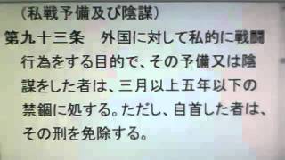 刑法の条文音読第73条～第96条Japanese Criminal Law 7396 [upl. by Stern290]