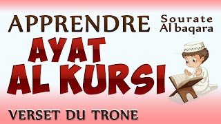 Apprendre Ayat Al Kursi facilement phonétique Verset du trône cours tajwid coran [upl. by Marjy]