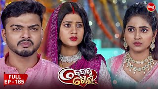 କେଦାର ଗୌରୀ  Kedar Gouri  Full Episode  185  Odia Mega Serial on Sidharth TV 830PM [upl. by Glynis]