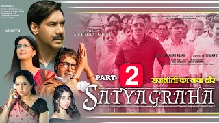 Satyagraha 2 movie official trailer Ajay Devgan Katrina Kaif Amitabh bacchan releasing date [upl. by Norrab920]