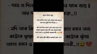 sad status 😔💔 riyamandal sad right shortvideos love motivation shayari emotional lovemusic [upl. by Kurzawa733]