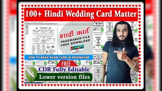 Download 5000 Wedding Card CDR FILE amp Pmd File Free  Hindu Wedding Download Free Collections [upl. by Dael]