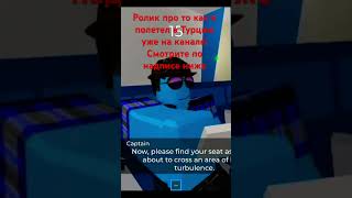 Ссылка на мой телеграмм канал в описании канала roblox youtube shorts subscribe fyp viralvideо [upl. by Kobylak525]