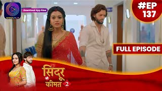 Sindoor Ki Keemat 2  18 September 2023  Full Episode 137  सिंदूर की कीमत २  Dangal TV [upl. by Servetnick]