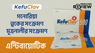 Kefaclav 500 এর কাজ কি I Antibiotic  Kefaclav 500 mg Uses [upl. by Blaseio]