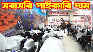 সরাসরি পাইকারি দামে R15M BS7 R15 V4 BS7 FZS V4 BS7 R15M Monster BS7 2024  Univers Motors [upl. by Ltihcox]