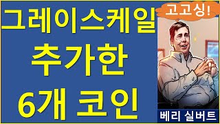 244분기의 상승에 속아선 안되는 이유 비트코인 이더리움 솔라나 그레이스케일 [upl. by Anilemrac]