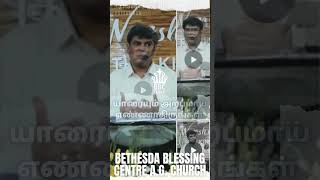 Never look down on anyone யாரையுமே அற்பமா பார்க்காதீர்கள் pattabiram church kennet bbc fasting [upl. by Rotce]