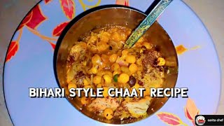 Samosa Chaat  समोसा चाट रेसिपी  छोले समोसे टेस्टी बिहारी छोले समोसे चाट खाकर मजा आ जायेगा l [upl. by Hollander]