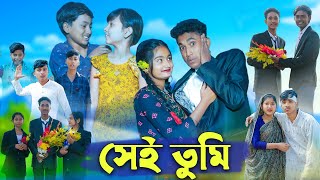 সেই তুমি l Sei Tumi l Bangla Natok l Riyaj Tuhina Rohan amp Bishu l Palli Gram TV Latest Video [upl. by Gamin]