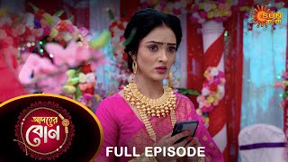 Adorer Bon  Full Episode  31 March 2022  Sun Bangla TV Serial  Bengali Serial [upl. by Lathan]