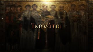 Hikanatoi  Epic Byzantine Music [upl. by Rofotsirk]