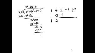 【数学Ⅱ】組立除法のやり方 [upl. by Lias204]