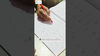 Clear aur beautiful handwriting ke kahi benefits hai jigyasa handwriting youtubevideos [upl. by Mahalia]