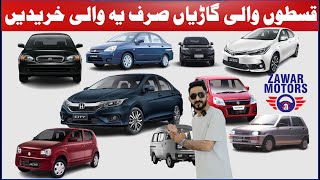 Best Cars Installment Company in Pakistan 2024 [upl. by Ednalrym646]