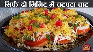 Monaco Bites  Toppings Recipe  Starter Recipe  Kids Recipe  Canapes Easy and Quick Chaat Recipe [upl. by Eaj919]