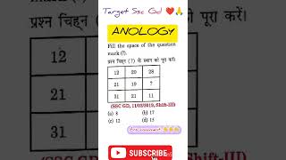 Ssc cg reasoning Reasoning Analogy Trick  Analogy  Analogy QuestionsI Reasoning Analogy [upl. by Liebman800]