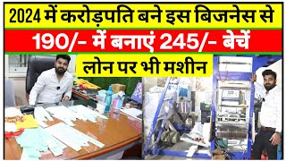 Bio degradable Bag Machine🔥🔥Boi Plastic Bag Business Biodegradable Machine Manufacture in Delhi [upl. by Inaboy]