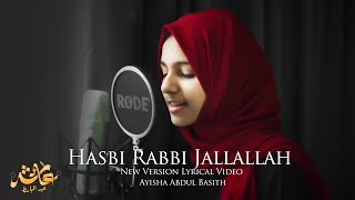 Hasbi Rabbi Jallallah  New v  Lyrical Video  Ayisha Abdul Basith [upl. by Hallett]