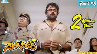 Gang Leader Movie Part 8 Chiranjeevi Vijayashanthi skyvideostelugu [upl. by Mylor334]