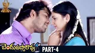 Bendu Apparao RMP Telugu Full Movie  Part 4  Allari Naresh  Kamna Jethmalani  EVV Satyanarayana [upl. by Etteval192]