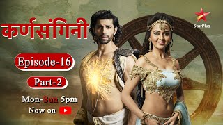 Karn Sangini Season 1  Episode 16 Part 2 [upl. by Tupler]