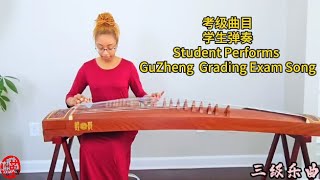 中国音乐学院三级古筝考级曲目学生弹奏 Student Plays Level 3 Song of GuZheng Grading Exam  旱天雷 [upl. by Lauryn405]