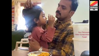 ಕಣ್ಣು ನೋವ್ತಾ ಇದೆ 🤣 ವಿಜಯ್ ರಾಘವೇಂದ್ರ ಮಗಳು  Vijay Raghavendra Daughter Cute Video Jan2023  Kannada Tv [upl. by Partridge]