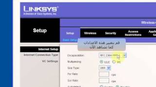 al7llcom  اعداد مودم لينكسس  Linksys Modem Settings [upl. by Melessa]