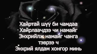 Har sarnai hairtai shvv bi chadmaa lyrics [upl. by Leirvag57]