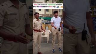 1600 Metre Police Ground 🚨 maharashtrapolice ytshorts shorts [upl. by Osicnarf]