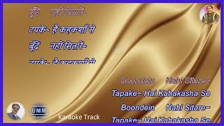 Boondein Nahi Sitare  Bunde Nahi Sitare  Karaoke Lyrics  Mohammad Rafi  Saajan Ki Saheli 1980 [upl. by Gebhardt]