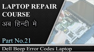 Dell Inspiron beep codes fix [upl. by Harl]