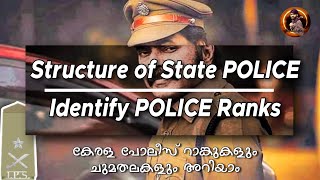 Police Ranks in India  Police Structure in India  Ranks of IPS officers  Explained in Malayalam [upl. by Summer196]