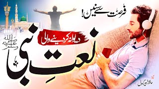 New Naat Sharif 2023  Abad To Abad Tu  Heart Touching Naat  Zubair Gabool  Islamic Releases [upl. by Loos]