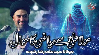 Mola Ali AS Se Riazi Ka Sawal  Dilchasp Waqia  Maulana Syed Ali Raza Rizvi [upl. by Llamaj]