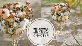 Easter Topiary  Пасхальный топиарий  DIY TSVORIC [upl. by Abramo]