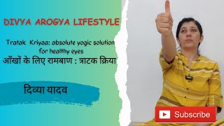 Tratak Kriya absolute yogic solution for healthy eyes आँखों के लिए रामबाण  त्राटक क्रिया [upl. by Sherilyn670]