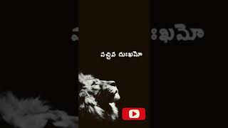 telugumotivational teluguwhatsappstatus telugushorts telugutrending viralvideo [upl. by Bough]